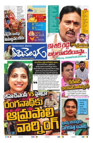 Tolivelugu Epaper 14 SEP 2024