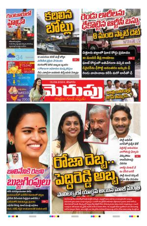 Merupu Epaper 14 SEP 2024