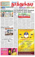 Tuticorin-Tirunelveli Supplement