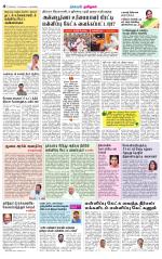 Villupuram Supplement
