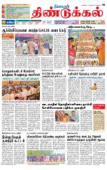 Dindigul-Madurai Supplement