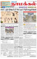Namakkal-Salem Supplement