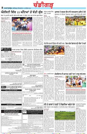  PP_14_September_2024