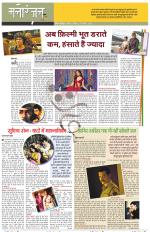 Dainik Tribune (Sargam)