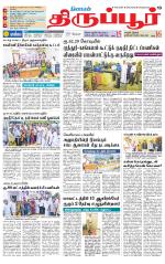 Tirupur-Coimbatore Supplement