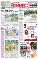 Pollachi-Coimbatore Supplement