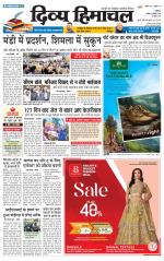 Divya Himachal Dharamsala+Mera Hamirpur +Aastha