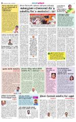 Nellai District-Tirunelveli Supplement