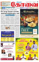 Coimbatore Supplement