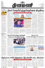 Dinamani - Perambalur & Ariyalur