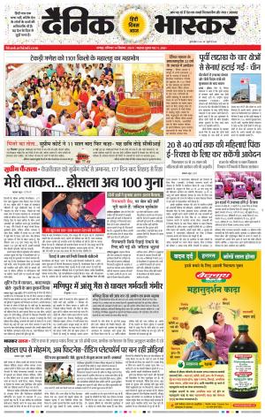 नागपुर-विदर्भ