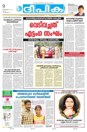 Deepika 09 December 2014