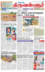 Tiruvellore-Chennai Supplement
