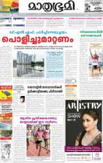 Kannur (includes Kasargod)