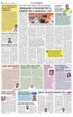 Tiruvannamalai-Vellore Supplement