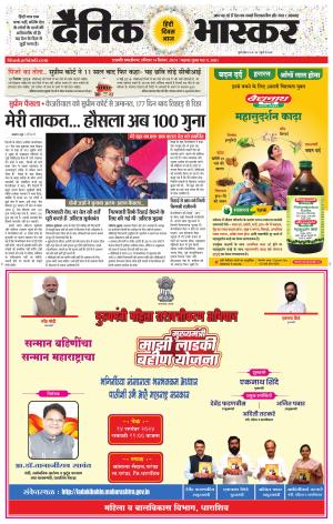 छत्रपति संभाजीनगर