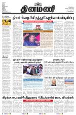 Dinamani - Nagapattinam