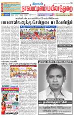 Nagai-Trichy Supplement