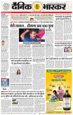 छिंदवाड़ा 