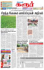 Karur-Trichy Supplement