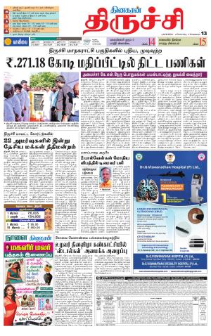 Trichy Supplement