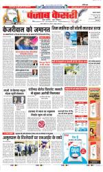 Lucknow - Punjab Kesari