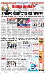 Ghaziabad - Punjab Kesari