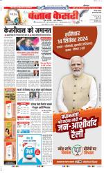 Gurugram - Punjab Kesari