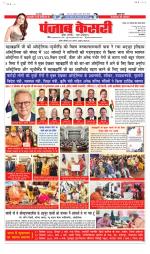 Bihar and Jharkhand - Punjab Kesari