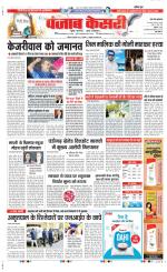 Muzzafar Nagar - Punjab Kesari