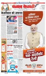 Hariyana Main - Punjab Kesari