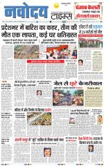 THE NAVODAYA TIMES MAIN  UTTARAKHAND & DEHRADUN