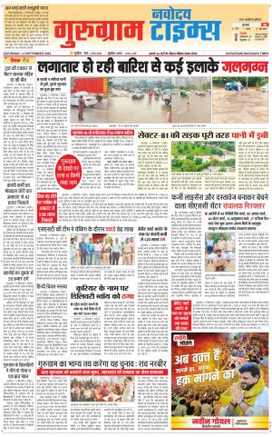 The Navodaya Times Gurgaon