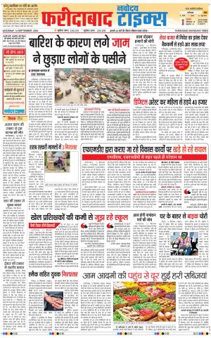 The Navodaya Times Faridabad
