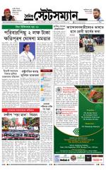 Dainik-Statesman