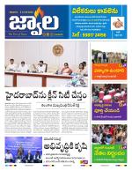 jwaala Daily