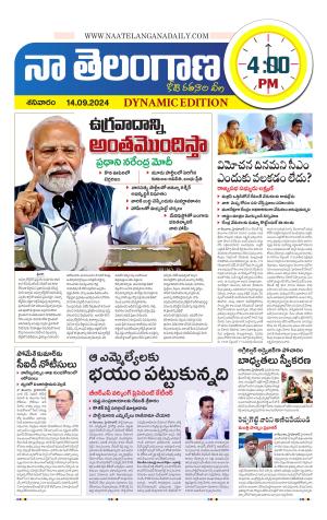 Naa Telangana Dynamic
