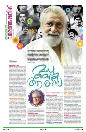 Weekend, 15 September 2024