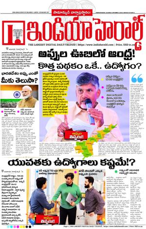 India Herald Group of Publishers P LIMITED