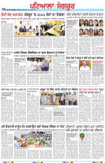 Punjabi Tribune (Patiala-Sangrur)