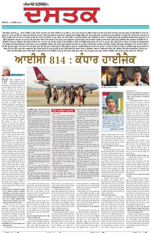 PM_15_September_2024