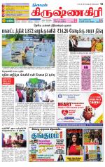 Krishnagiri-Salem Supplement