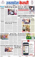 Uttar Pradesh kesari