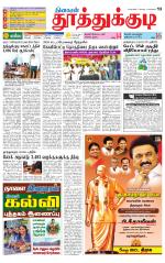 Tuticorin-Tirunelveli Supplement