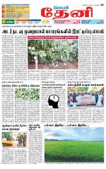 Theni-Madurai Supplement