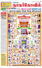 Kanyakumari-Nagarcoil Supplement