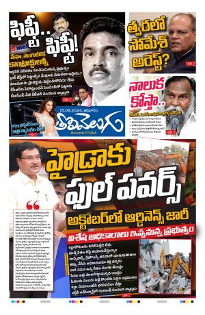 Tolivelugu Epaper 15 SEP  2024