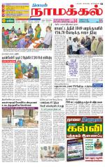 Namakkal-Salem Supplement