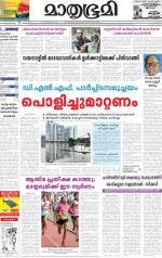 Kottayam (includes Pathanamthitta & Idukki)