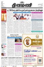 Dinamani - Virudhunagar